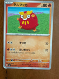 Darumaka - Ruler of the Black Flame 017/108 - Japanese - Lightly Played